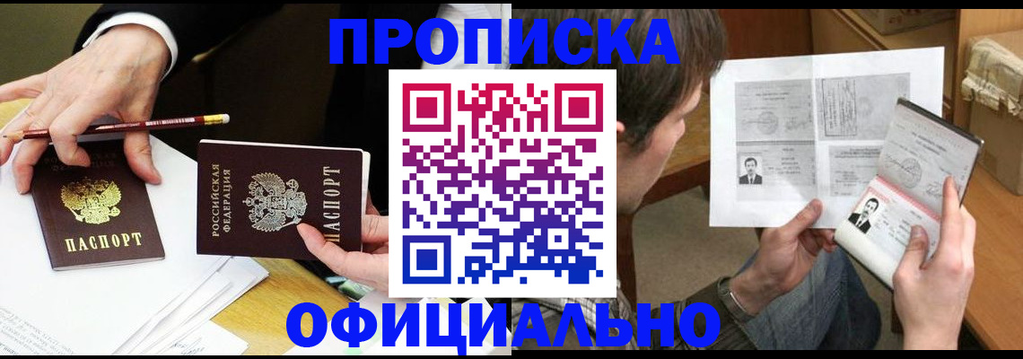 прописка регистрация в Октябрьске