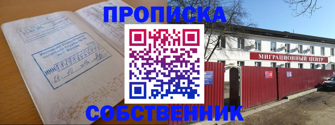 прописка иностранных граждан в Октябрьске