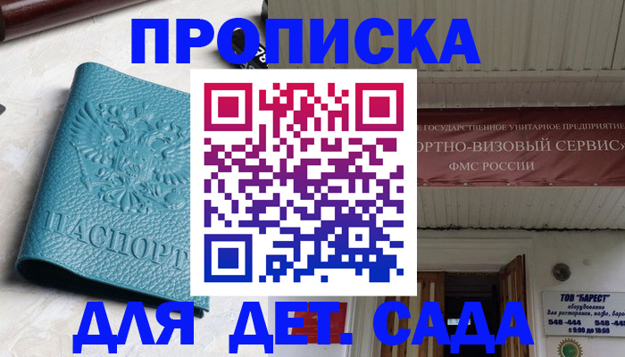 временная регистрация для всех в Октябрьске