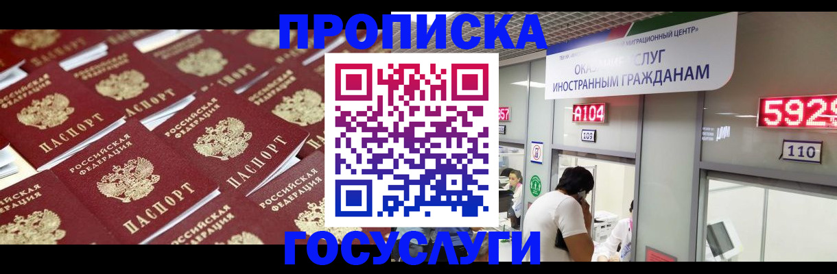 временная регистрация законно в Октябрьске