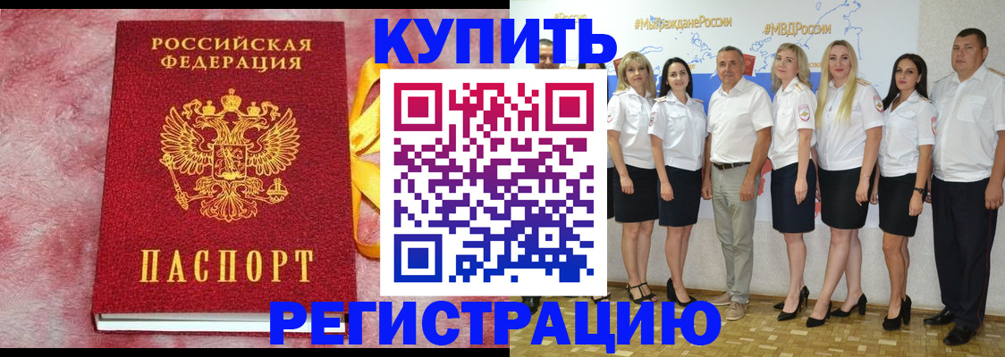 прописка ребенка в Октябрьске