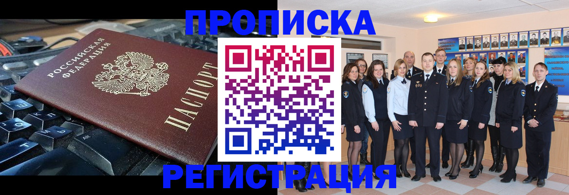 временная регистрация для всех в Октябрьске
